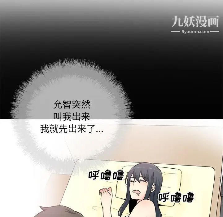 最惨房东并不惨第62话