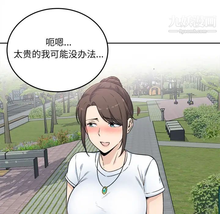 最惨房东并不惨第62话