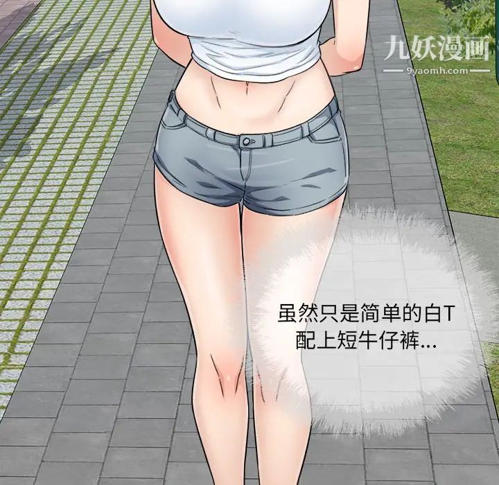 最惨房东并不惨第62话