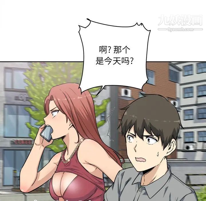 最惨房东并不惨第62话