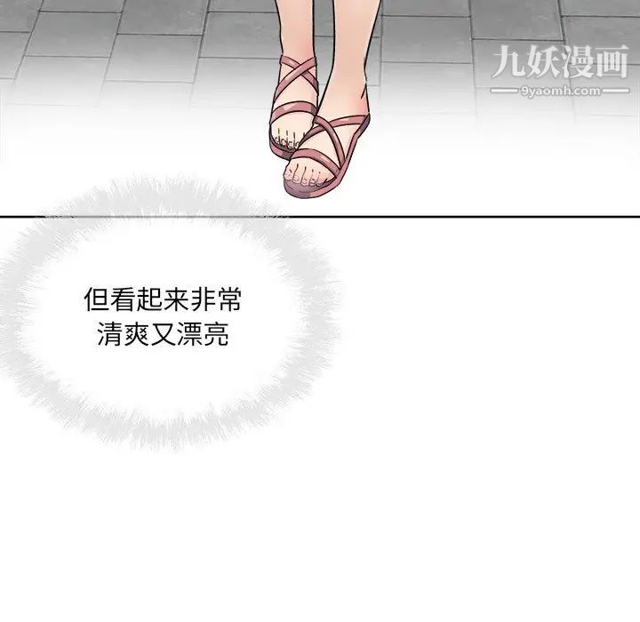 最惨房东并不惨第62话