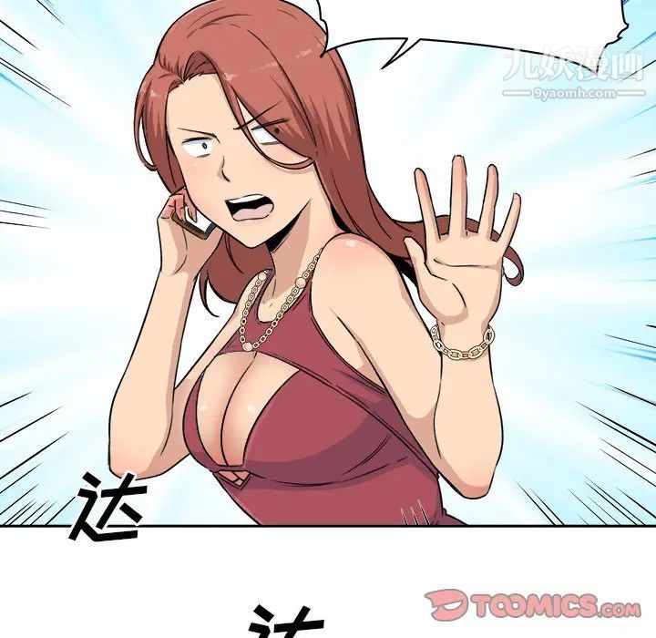 最惨房东并不惨第62话