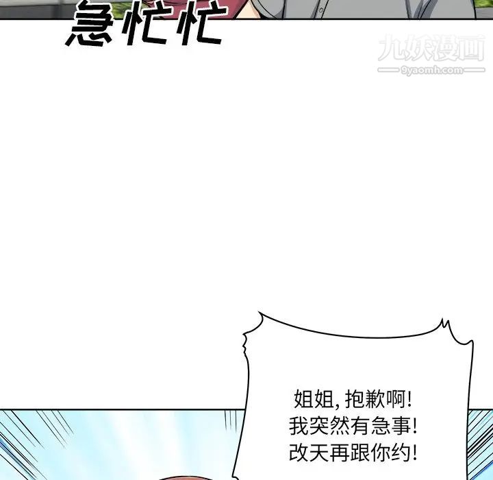 最惨房东并不惨第62话