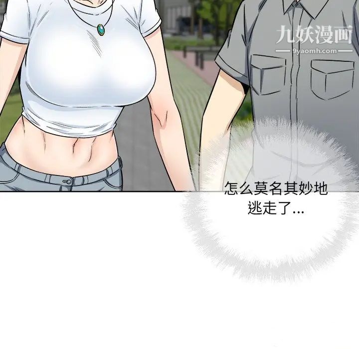 最惨房东并不惨第62话