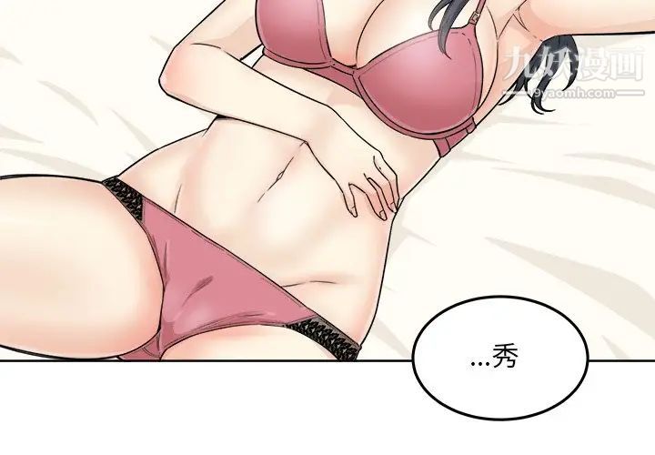 最惨房东并不惨第63话