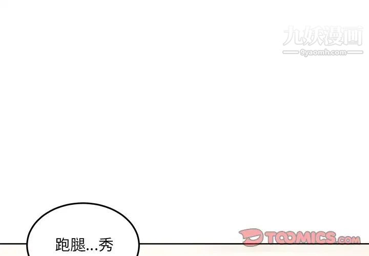 最惨房东并不惨第63话