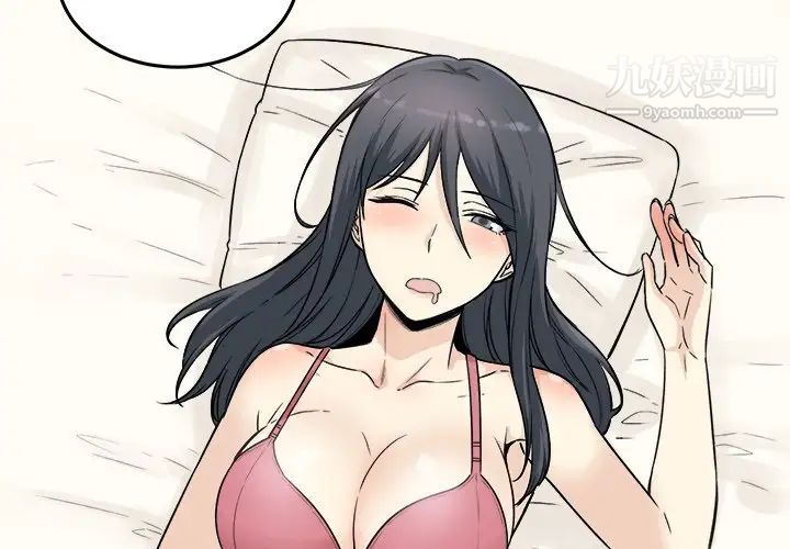 最惨房东并不惨第63话