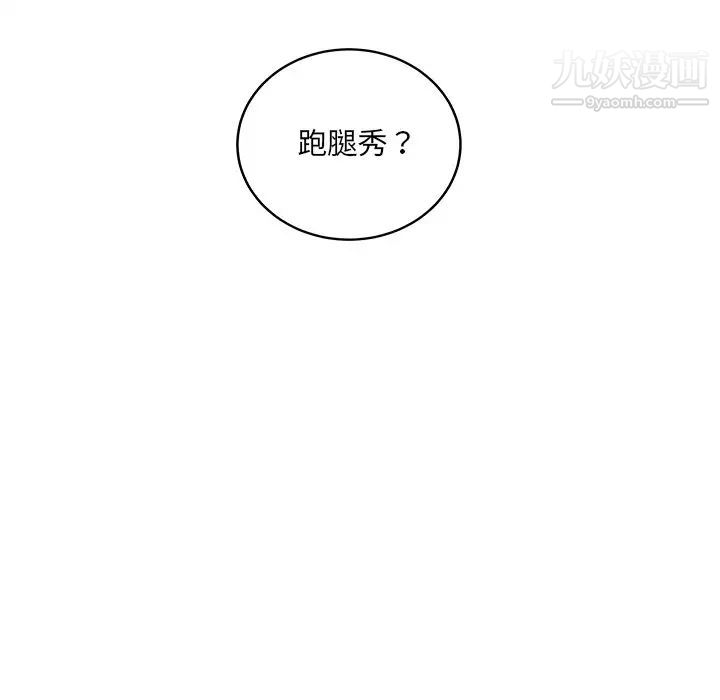 最惨房东并不惨第63话