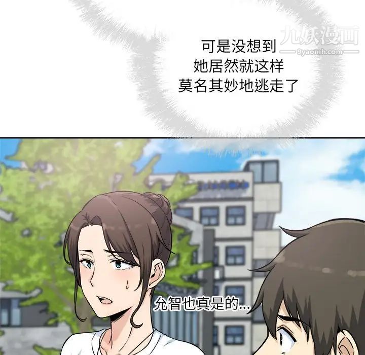 最惨房东并不惨第63话
