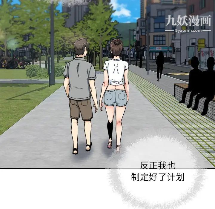 最惨房东并不惨第63话