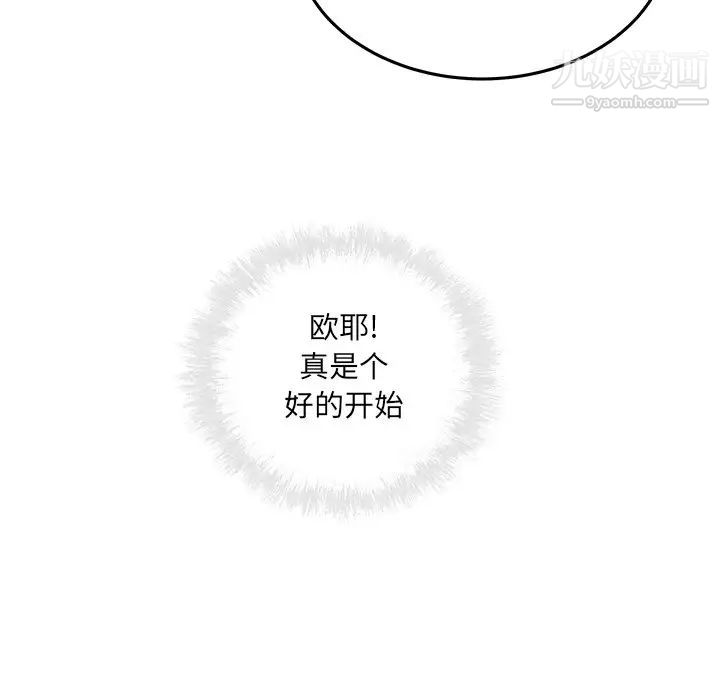 最惨房东并不惨第63话