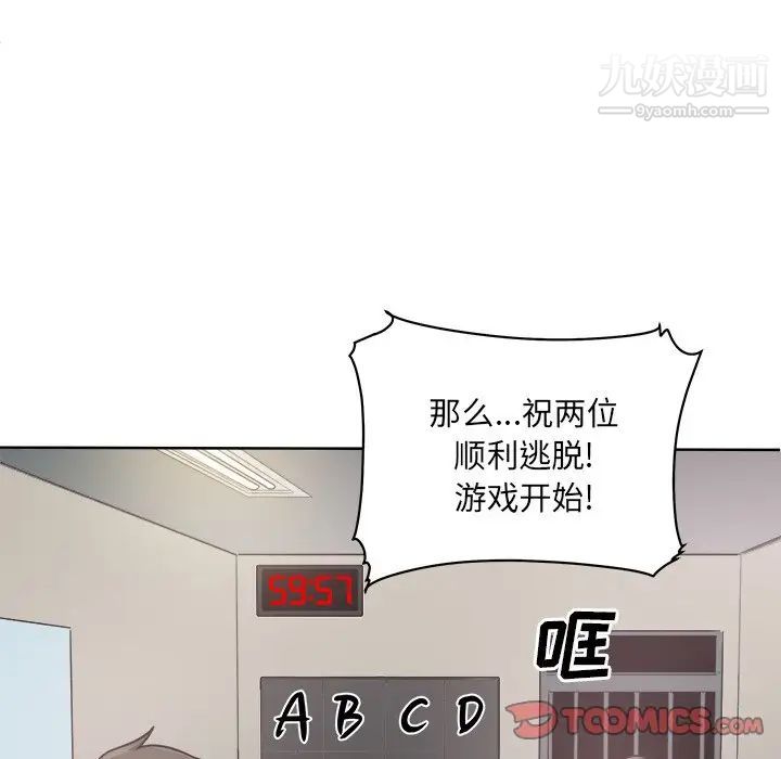 最惨房东并不惨第63话