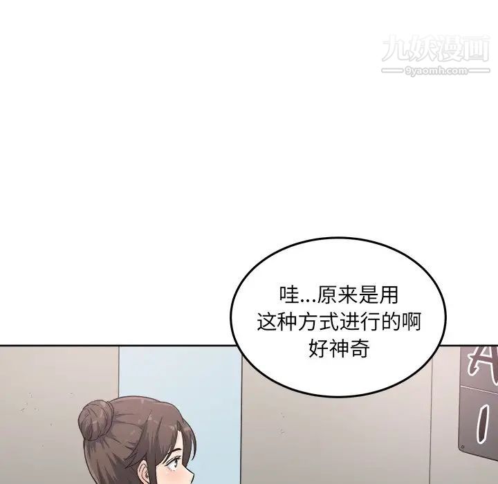最惨房东并不惨第63话