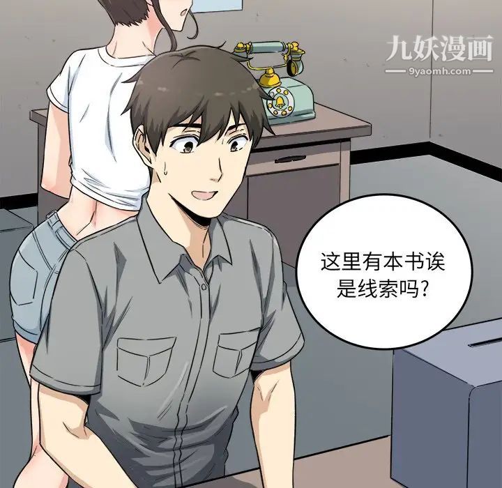 最惨房东并不惨第63话