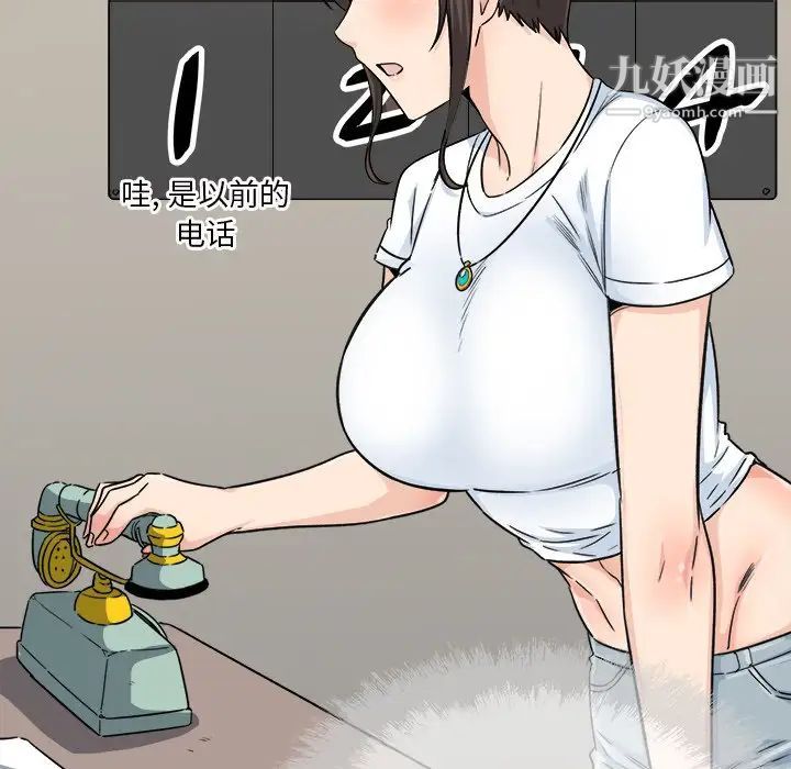 最惨房东并不惨第63话