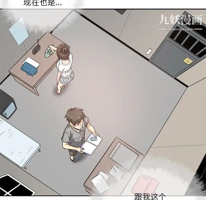 最惨房东并不惨第63话