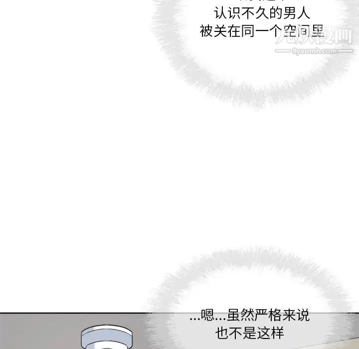 最惨房东并不惨第63话