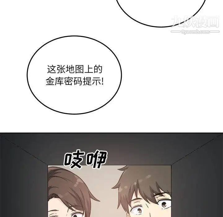 最惨房东并不惨第63话