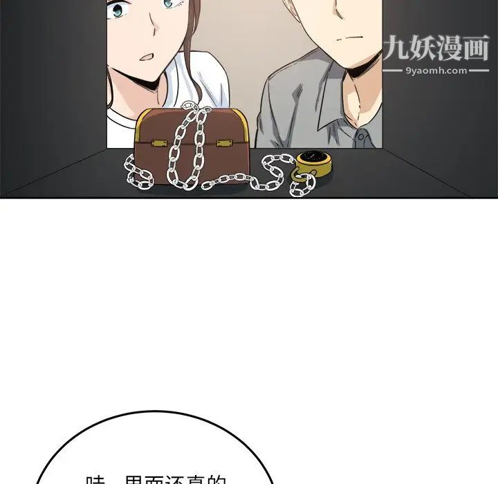 最惨房东并不惨第63话