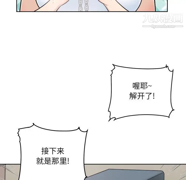 最惨房东并不惨第63话