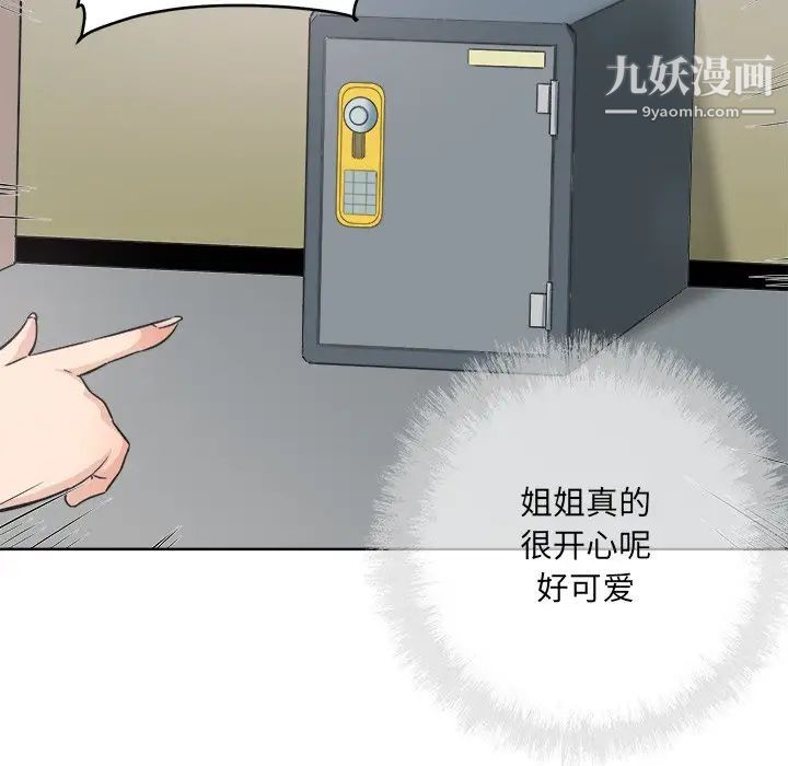 最惨房东并不惨第63话