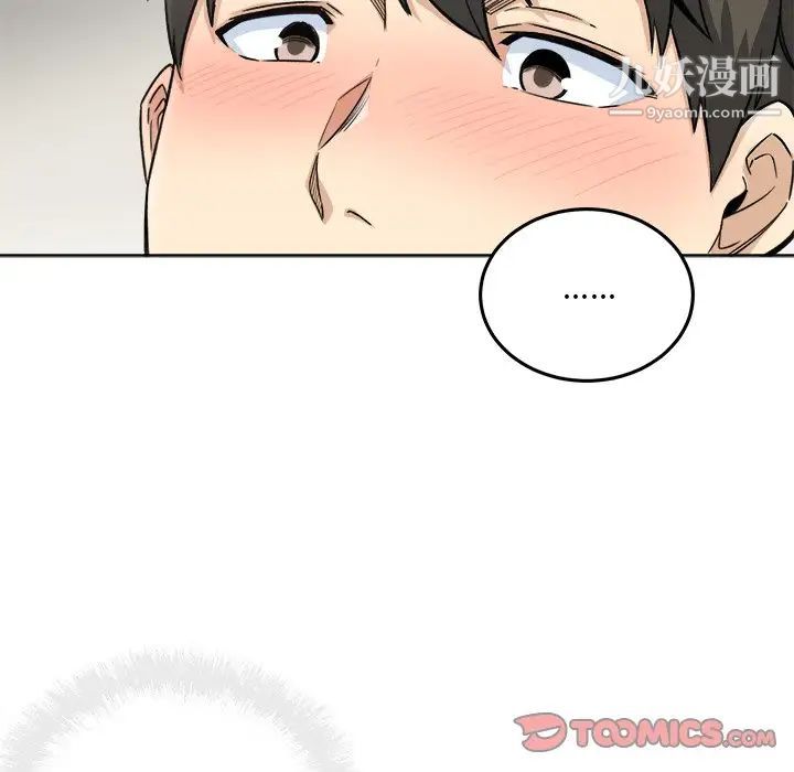 最惨房东并不惨第63话