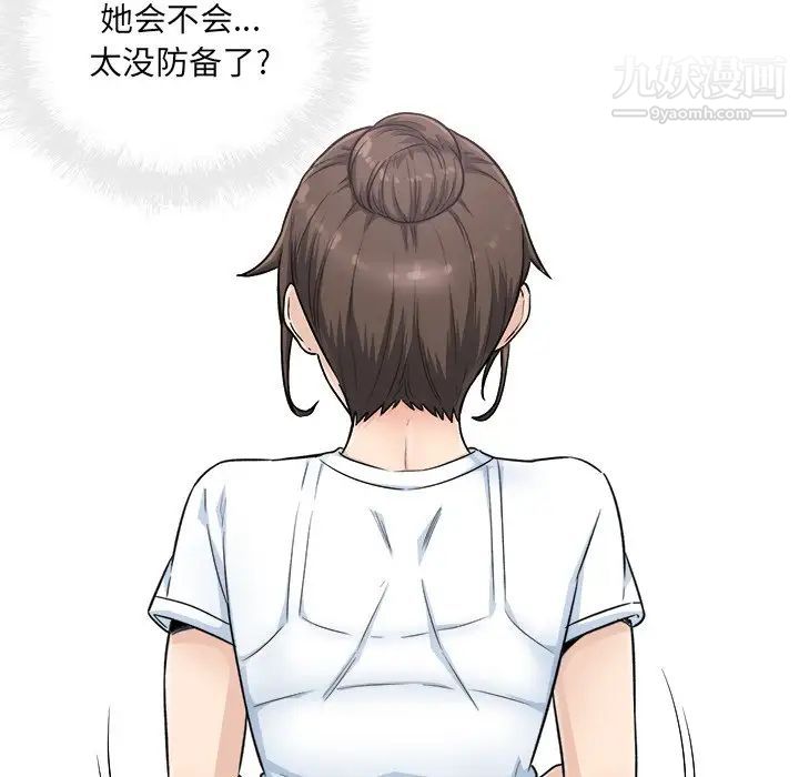 最惨房东并不惨第63话