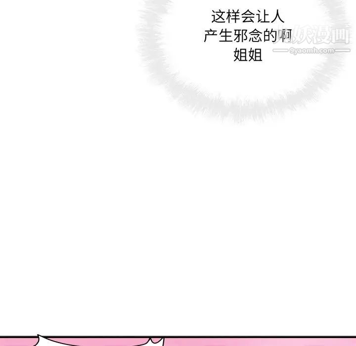 最惨房东并不惨第63话