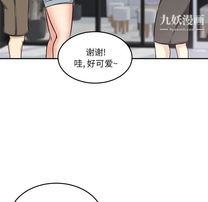 最惨房东并不惨第63话