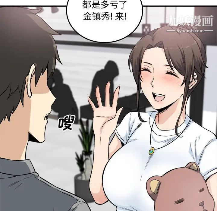 最惨房东并不惨第63话