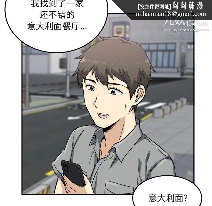 最惨房东并不惨第63话