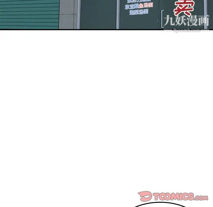 最惨房东并不惨第63话