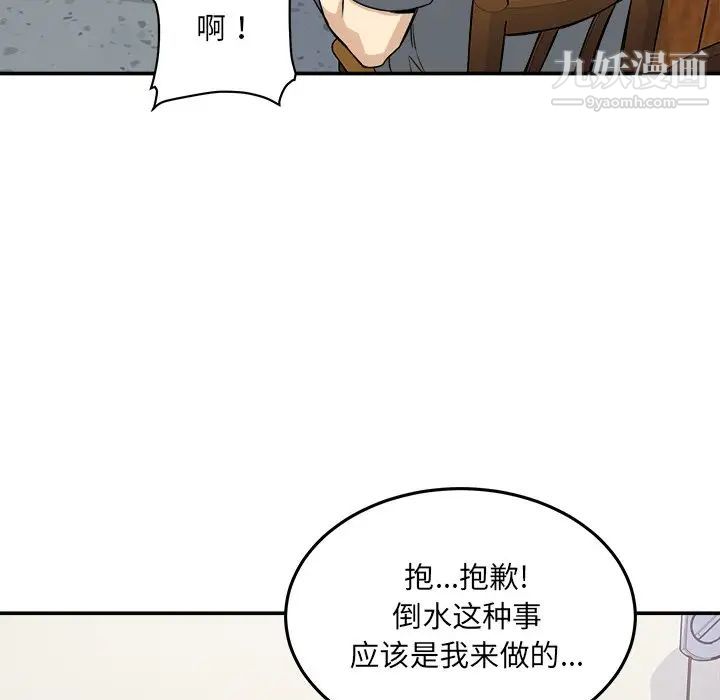 最惨房东并不惨第63话
