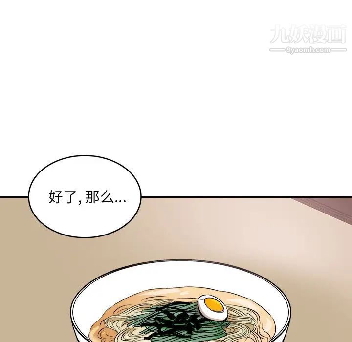 最惨房东并不惨第63话