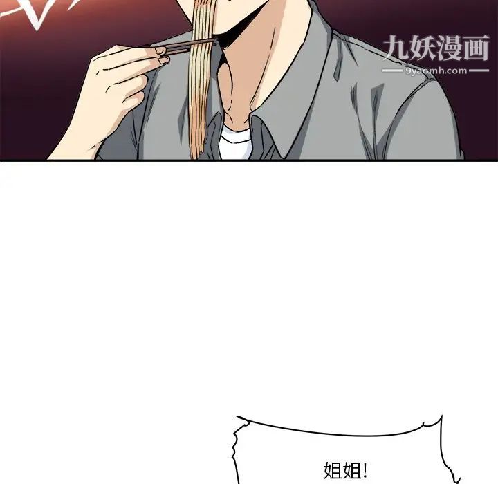 最惨房东并不惨第63话