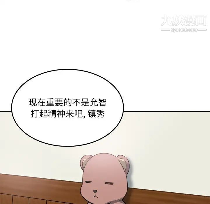 最惨房东并不惨第63话