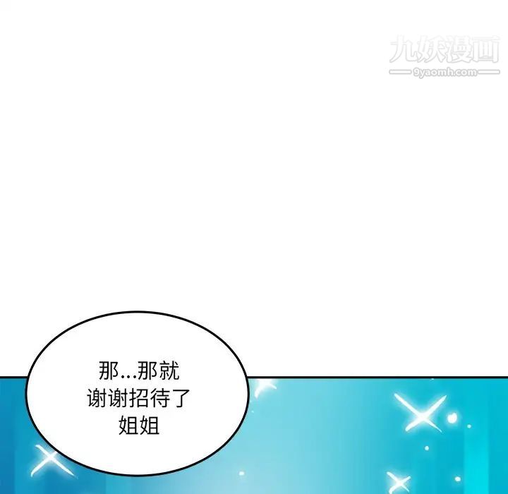 最惨房东并不惨第63话