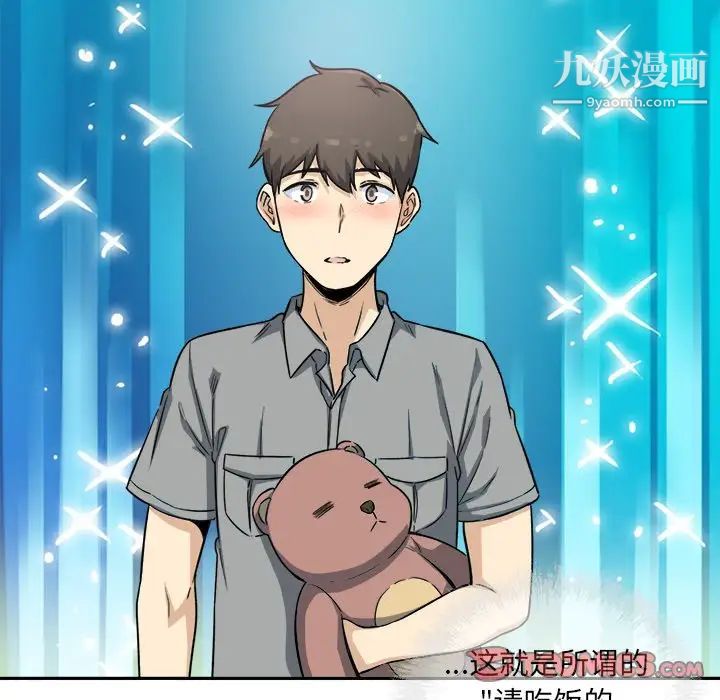 最惨房东并不惨第63话