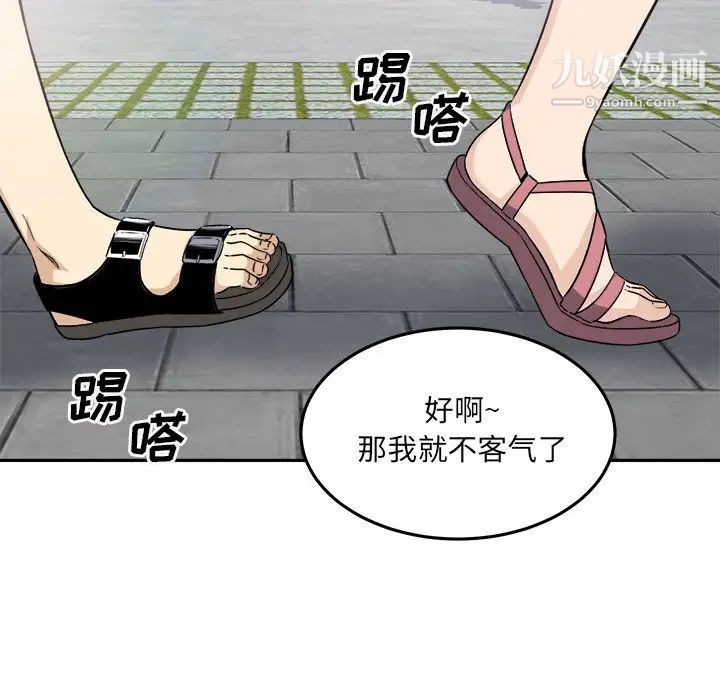 最惨房东并不惨第63话