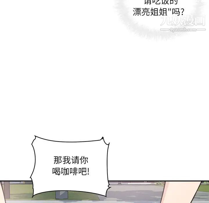 最惨房东并不惨第63话