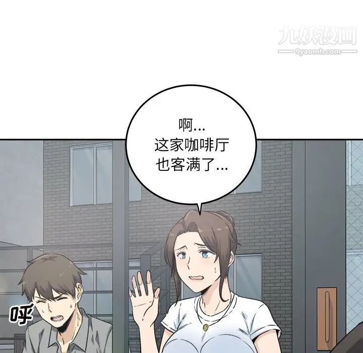 最惨房东并不惨第63话