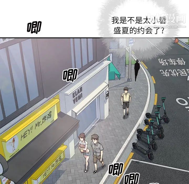 最惨房东并不惨第63话