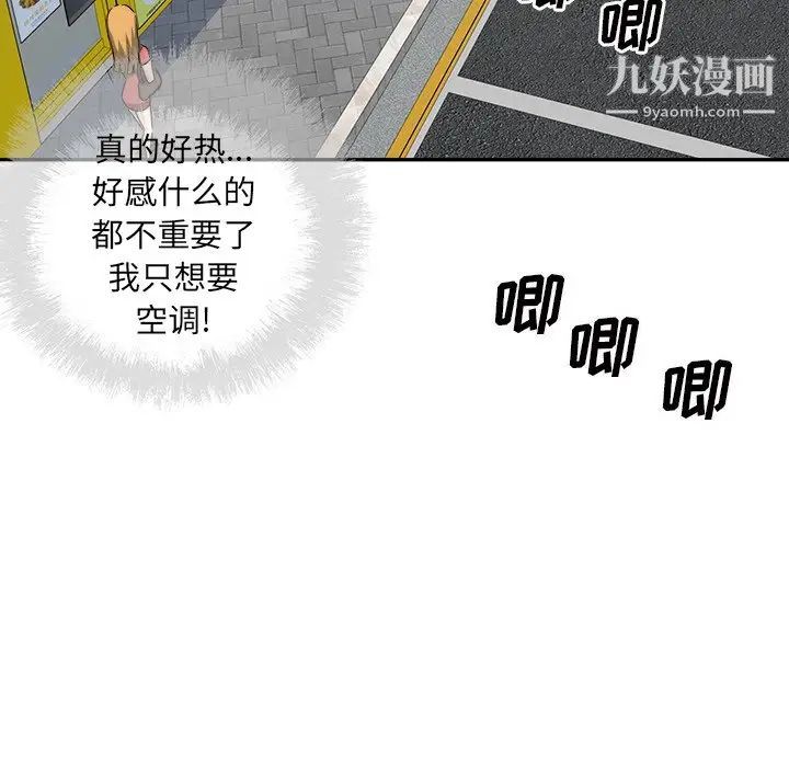 最惨房东并不惨第63话