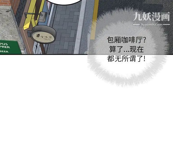 最惨房东并不惨第63话