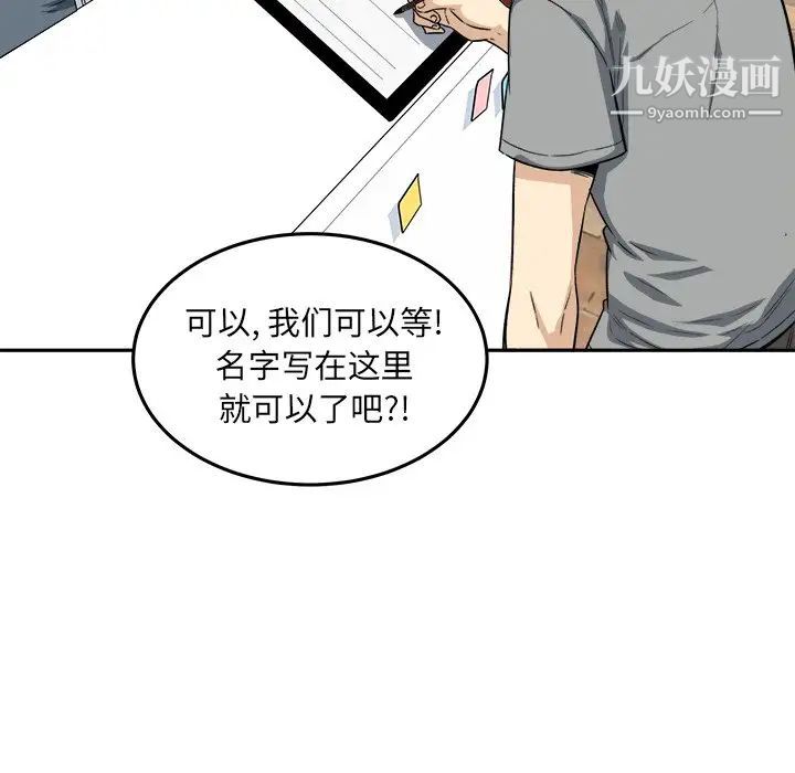 最惨房东并不惨第63话