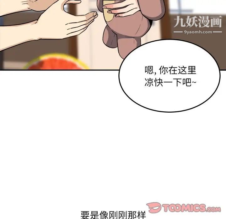 最惨房东并不惨第63话