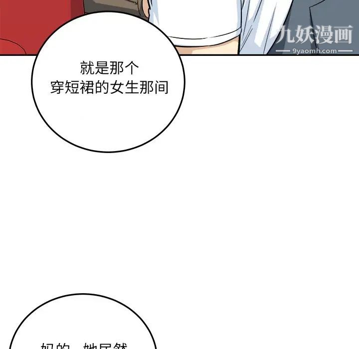 最惨房东并不惨第63话