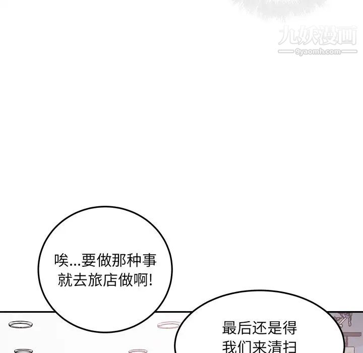 最惨房东并不惨第63话