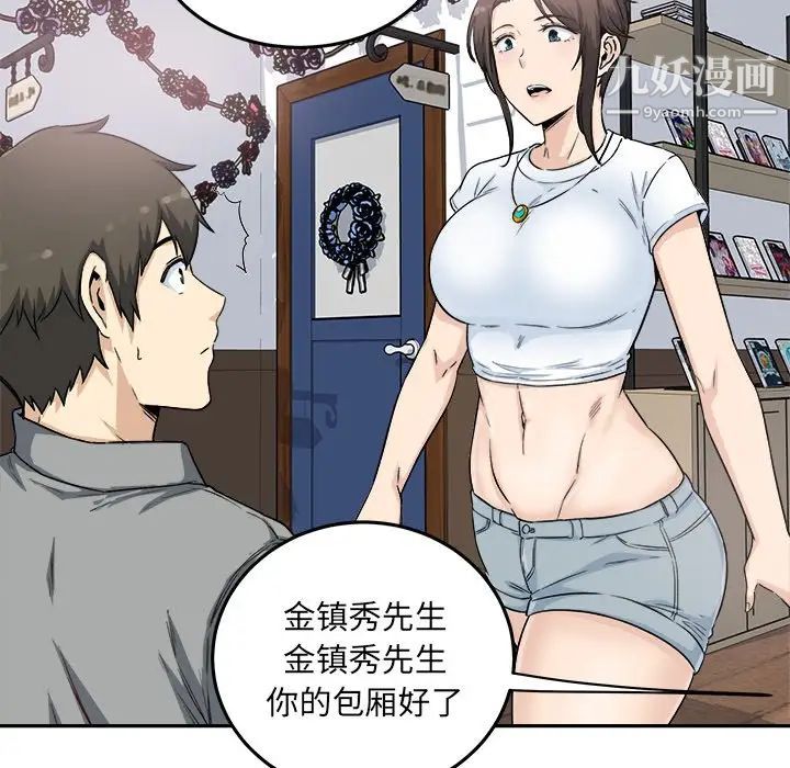 最惨房东并不惨第63话