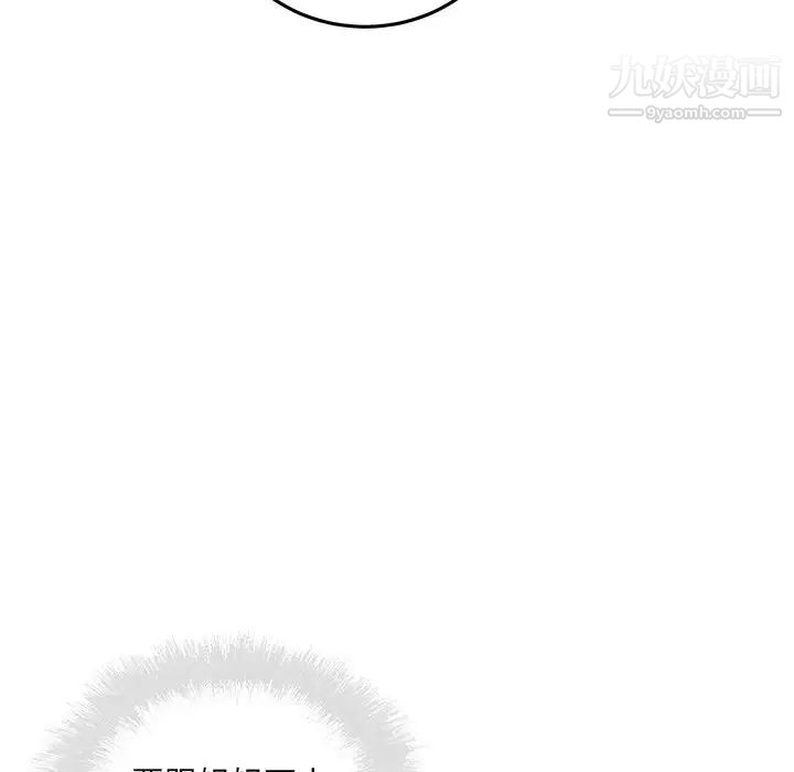 最惨房东并不惨第63话